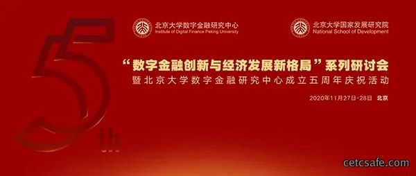 周小川：数字化时代货币与支付的演进原则