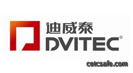 迪威泰
