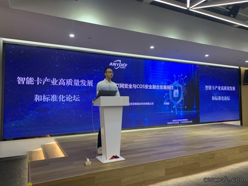 密码技术创新应用丨物联网安全与COS安全融合发展探讨