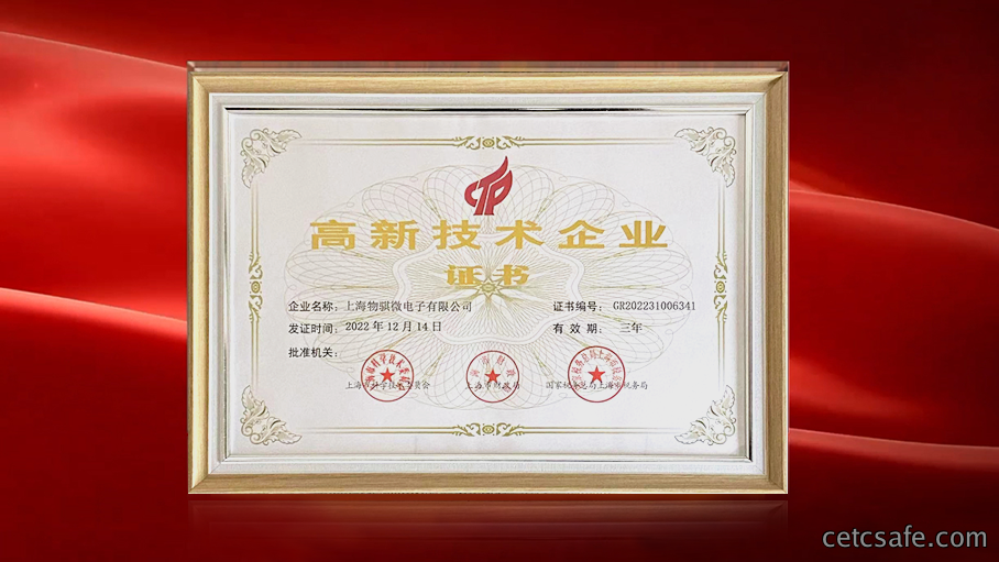 高新技术企业.png