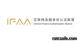 互联网金融身份认证联盟