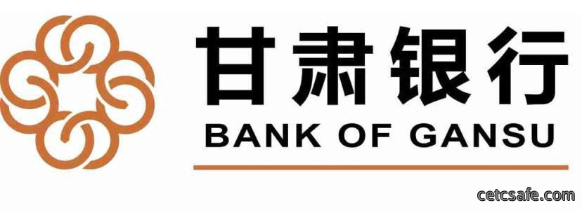 甘肃银行