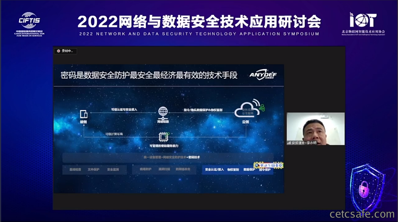 云上相约丨安御道合利用商用密码技术筑牢数字经济安全基石