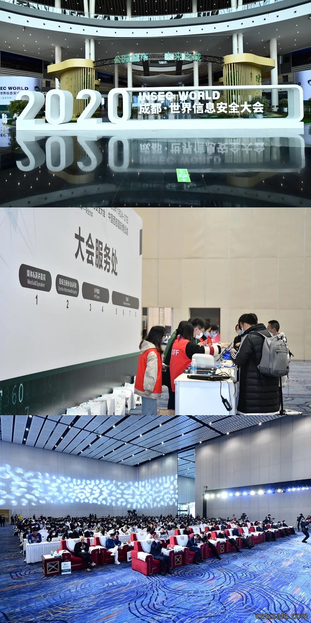 新基建，安全为本 | 安御道合亮相世界信息安全大会，完美收官！