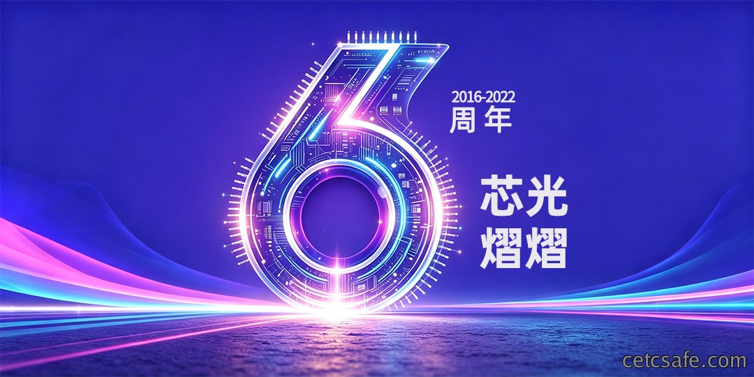 芯片6字设计-封面.jpg