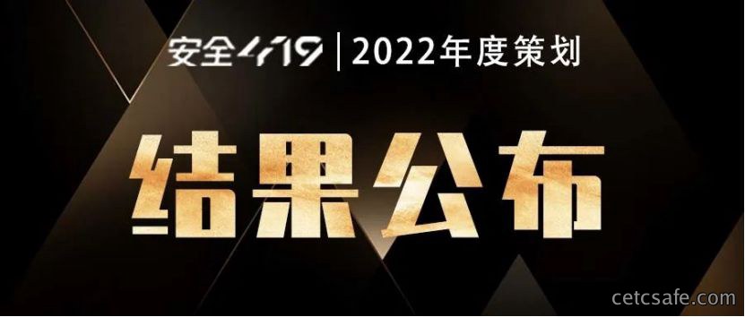深耕细作丨安御道合成功入选“2022年度商用密码应用细分赛道优秀企业”