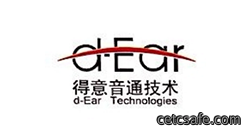得意音通技术
